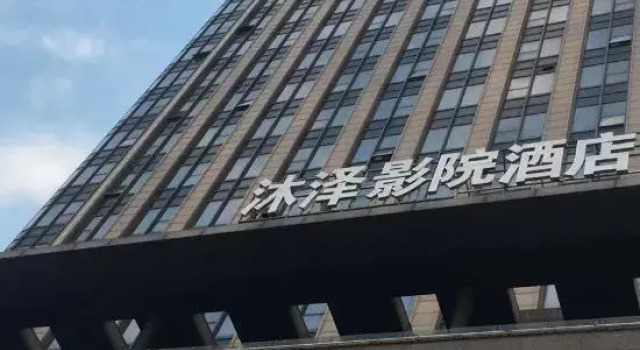 Muze Cinema hotel (Zhuji Baolong square high speed railway station store), Book Hotel Hoteller i Zhuji med parkering, Parkering