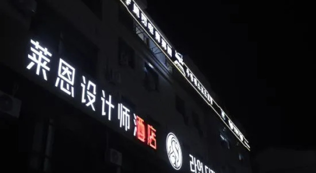 Lion Designer Hotel (Yanji Yanbian University Normal Branch)