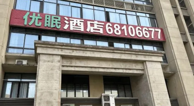U-Sleep Chain Hotel (Baguocheng), Prenota Hotel Chongqing Chongqing Area