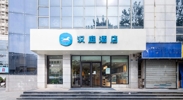 Hanting Hotel Xuzhou Jiefang Nan Road Mining University
