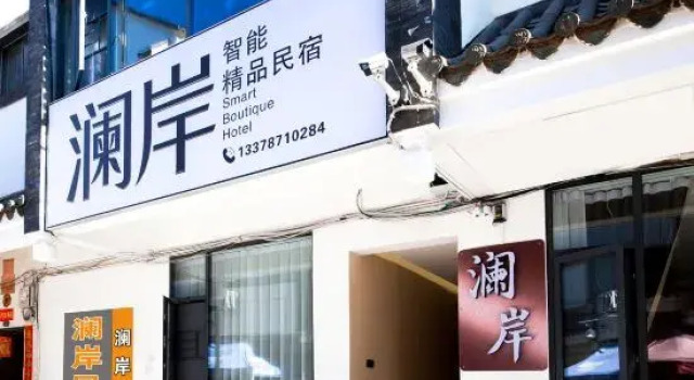 Lan'an Smart Boutique Homestay, Yunnan Provincial Museum & Guandu Ancient Town Branch, Rezerwuj Boutique Hotel Hotele w Kunming z parkingiem, Parking