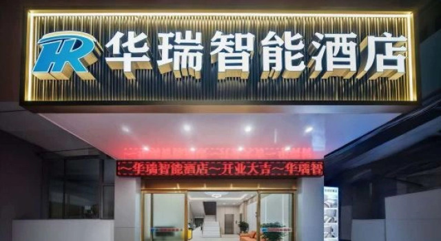 Haohe Hotel