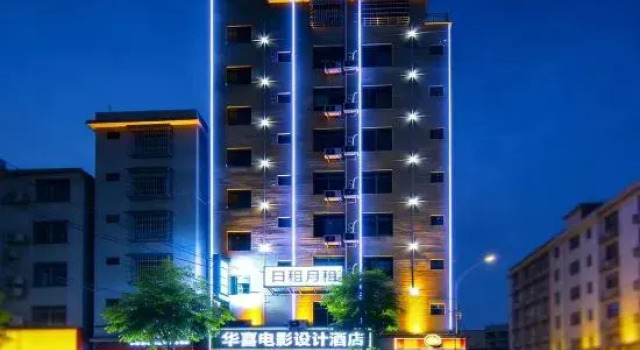 Huaxi Film Design Hotel (Haikou Youyi Nanhai City), Book Boutique Hotel Boutiquehoteller i Haikou, Boutique Hotel