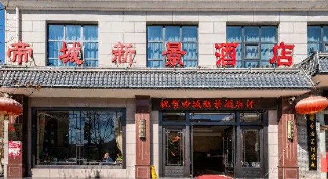 Dicheng Xinjing Hotel, Prenota Hotel Yanan Shaanxi