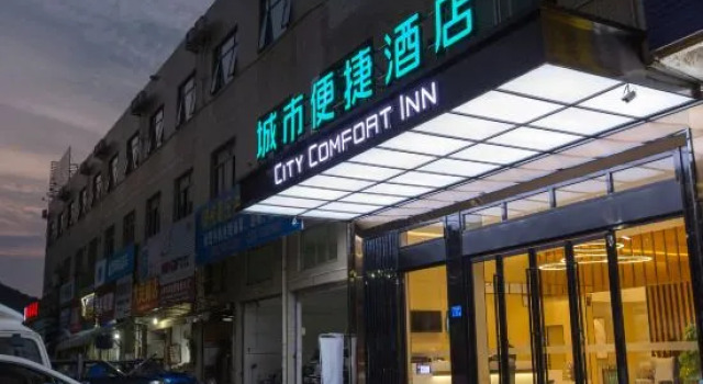 City Comfort Inn Hotel (Shaoguandong Railway Station The History East Street), Rezervasyon Otel Guangdong otoparklı oteller, Otopark