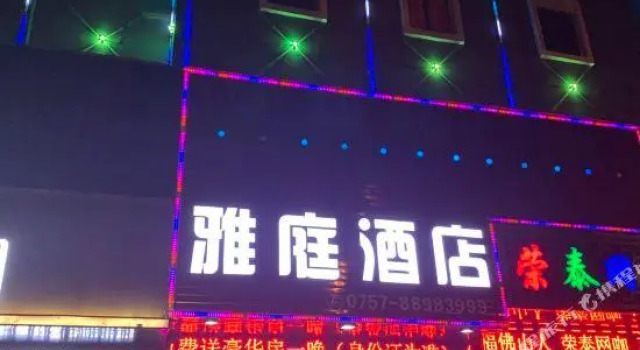 Gaoming Yating Business Hotel, Boek Hotel Hotels in Guangdong met parkeren, Parkeren