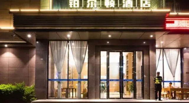 Bolton Hotel(铂尔顿酒店(深圳公明广场红花山体育中心店))