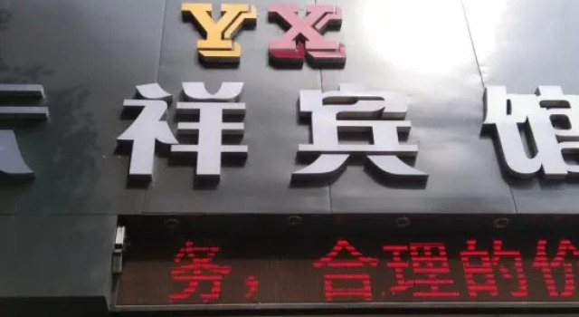 Luliang Yunxiang Hotel, Boek Hotel Luliang Yunnan