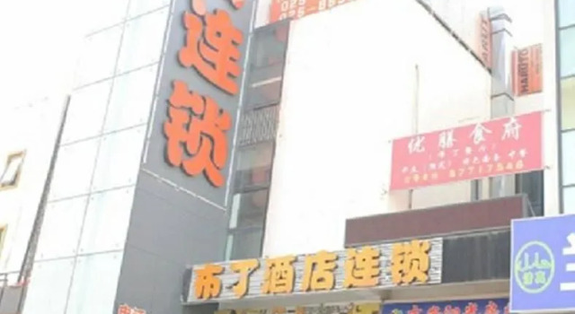 Pod Inn Nanjing Xianlin University City, Book Hotel Qilinmen Qi Xia