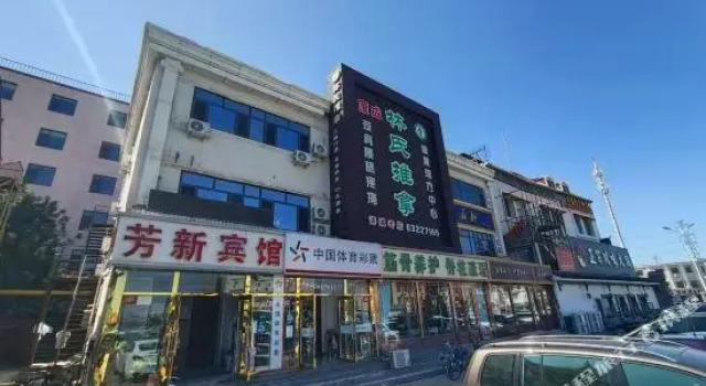 Fangxin Hostel