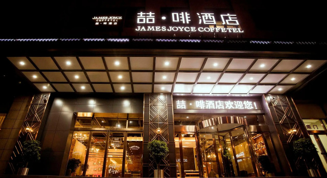 Люкс James Joyce Coffetel Xinyang Municipal Government Railway Station