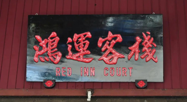 Кровать в общем номере Red Inn Court