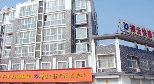 High-speed Railway Station Store of Baoyun Express Hotel in Zaozhuang