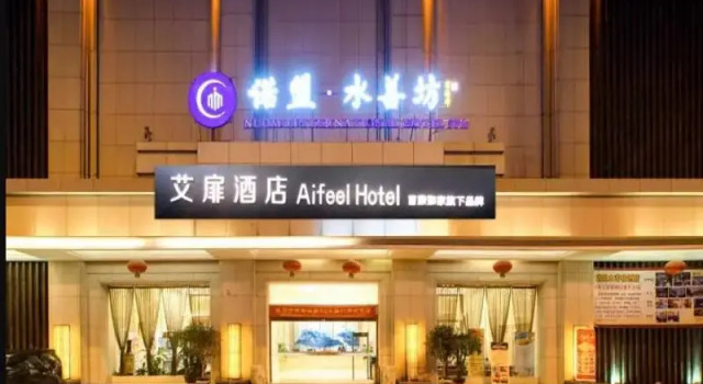 Aifeel Hotel Guangzhou Jiangwan Guangdong General Hospital Donghu Metro Station