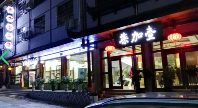 Qijiayi Theme Hostel No.2 Shop