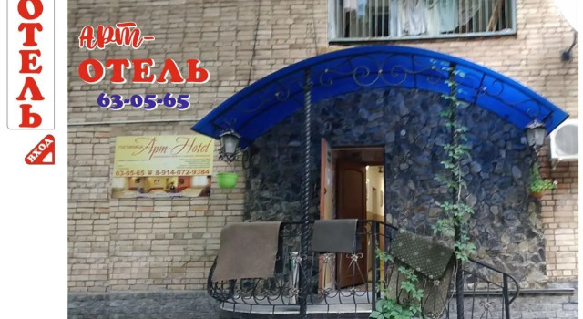 Art Hotel, Buchen Sie Hotel Nachodka Region Primorje
