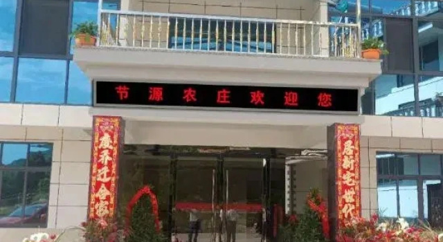 Yuexi Jieyuan Eco Farmstay, Reserva ahora Hotel Anqing Anhui