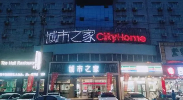 Citi Home Collection Hotel (Baoding West Street Station), Book Hotel Baoding Hebei