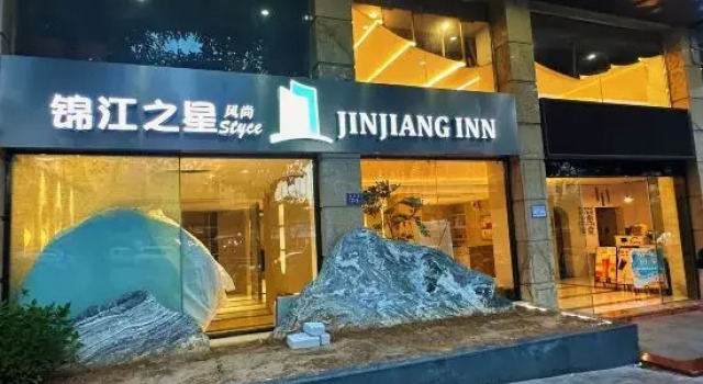 Jinjiang Inn Fashion Hotel (Pingtan Longwangtou Beach Branch), Book Hotel Pingtan Fujian