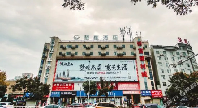 Chuxing Hotel  Jingmen Hongyuan  Jiancai, Prenota Hotel Duodao Jingmen
