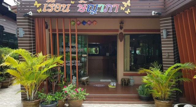 Siyapar Boutique Hotel, Varaa Boutique-hotelli Hotellit North-Eastern Thailand pysäköinnillä, Pysäköinti