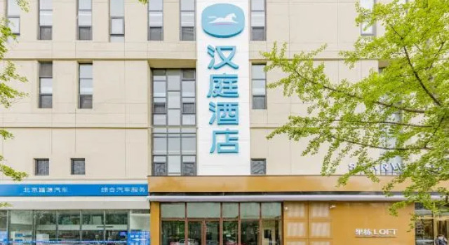 Hanting Hotel Beijing Huilongguan North China Elec, Prenota Hotel Pechino Pechino e dintorni