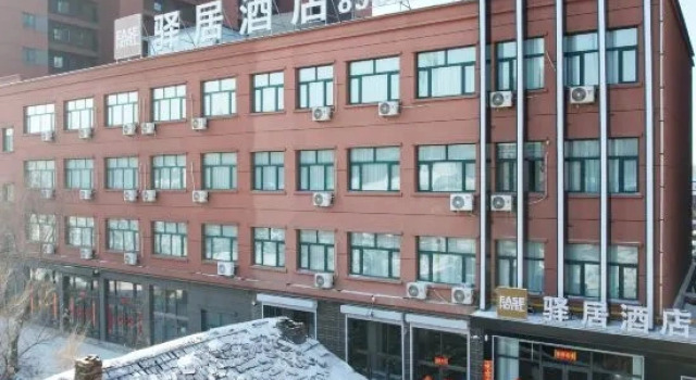 Homeinn Ease Hotel (Nenjiang Railway Station)