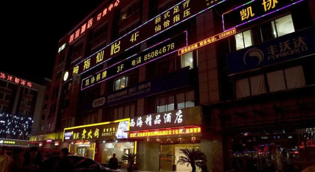 Hangzhou Jiheng Boutique Hotel(吉恒精品酒店（杭州东新路中大银泰城店）), Забронировать Бутик-отель Бутик-отели Сячэн, Бутик-отель