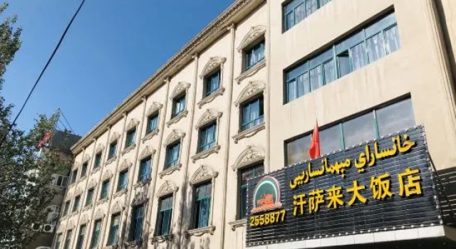 Hansalai Grand Hotel, 预订 酒店 乌鲁木齐 新疆