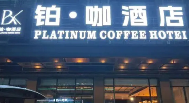 Coffetel • Coffetel Hotel (Dongguan Xiabafang Eyuzhou Cultural and Creative Park), Boek Hotel Hotels in Guangdong met parkeren, Parkeren