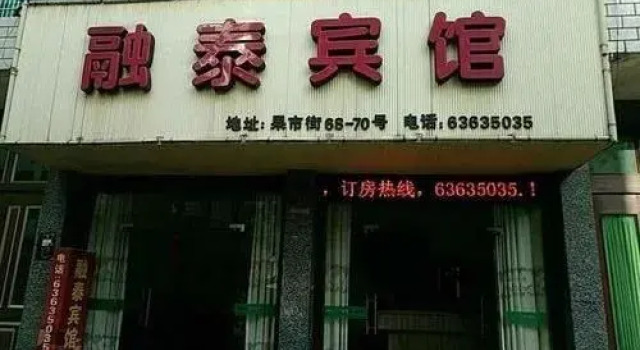 Rongtai Hotel, Prenota Hotel Wenzhou Zhejiang