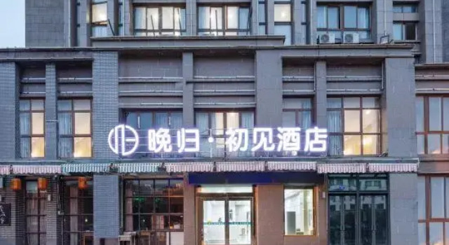 Late Gui·Chujian Hotel (Rugaocheng Branch), Book Hotel Rugao Jiangsu