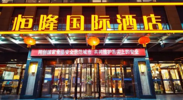 Henglong International Hotel