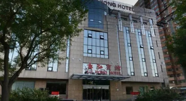 Beijing Luhong Hotel, Rezerwuj Hotel Fengtai 