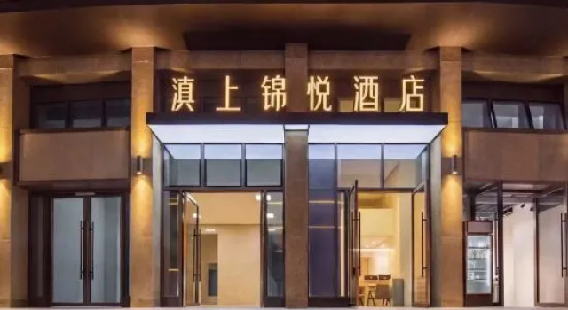 Dianshang Jinyue Hotel (Kunming Dounan Flower Market Xingye International), Buchen Sie Hotel Kunming Yunnan