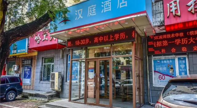 Hanting Hotel Harbin Institute of Technology, Varaa Hotelli Harbin Heilongjiang