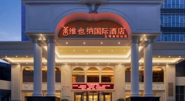 Vienna International Hotel (Baoji High-speed Railway Station), Prenota Hotel Baoji Shaanxi
