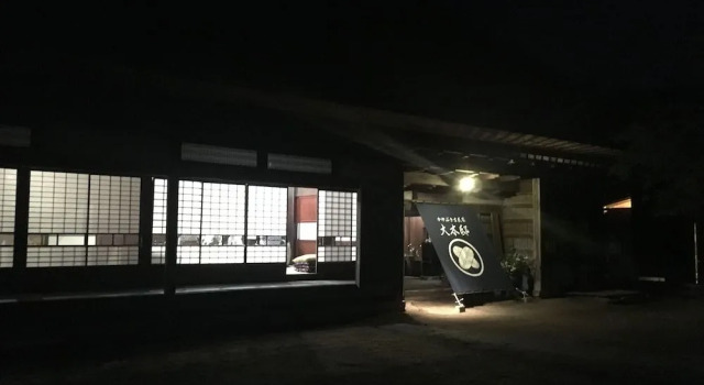 Kayabuki-House `OKITEI´, Prenota Casa vacanze Nasukarasuyama Tochigi