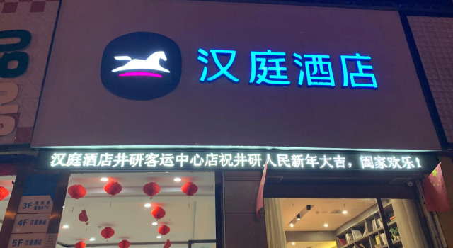 Hanting Hotel Leshan Jingyan Passenger Centre, Varaa Hotelli Hotellit Leshan pysäköinnillä, Pysäköinti