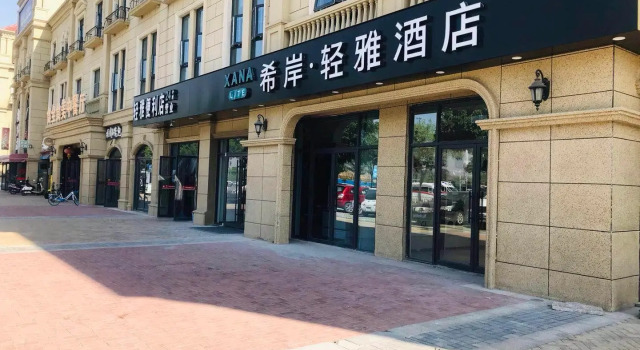Xana Lite·West Luohe High Speed ​​Railway Station, Rezervovat Hotel Luohe Henan