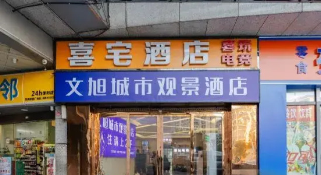 Wenhui Hotel (Wuhu High-speed Railway Station), Reserva ahora Hotel Wuhu Anhui