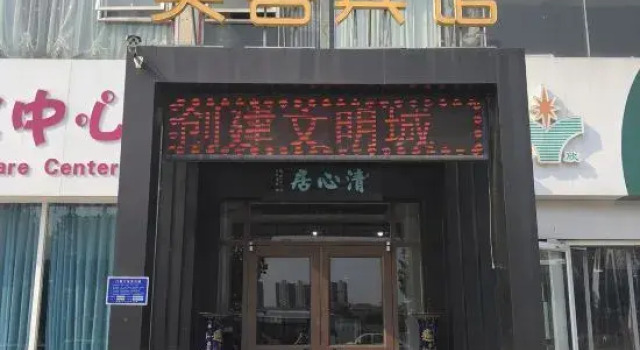 Meike Collection Hotel (Linyi Women and Children's Hospital Binhe Campus), Prenota Hotel Hotel a Shandong con parcheggio, Parcheggio