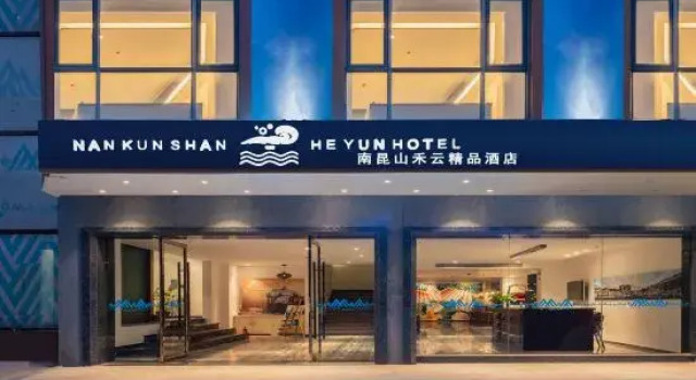 Nankun Mountain Health Travel Art Hotel, Rezervasyon Otel Guangdong otoparklı oteller, Otopark