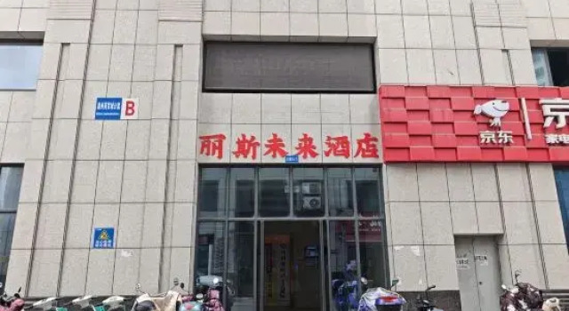 Lisi Future B&B (Far East International Plaza Branch), Prenota Bed & breakfast Hotel a Chizhou con parcheggio, Parcheggio