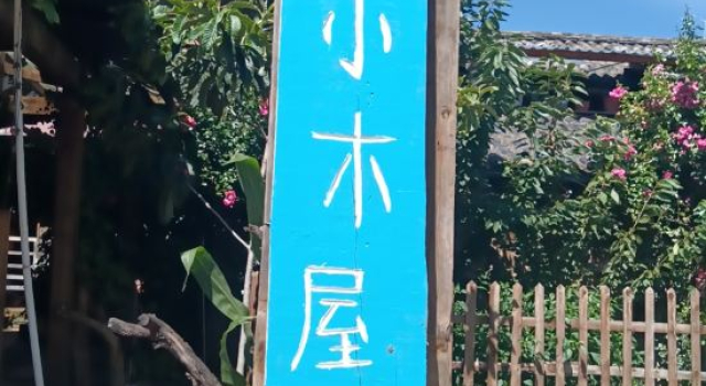 Wuhu Heguang Tongchen Homestay, Rezervasyon Otel Gesa Çin