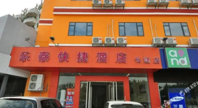 乐泰度假酒店(广州汉溪长隆地铁站店)
