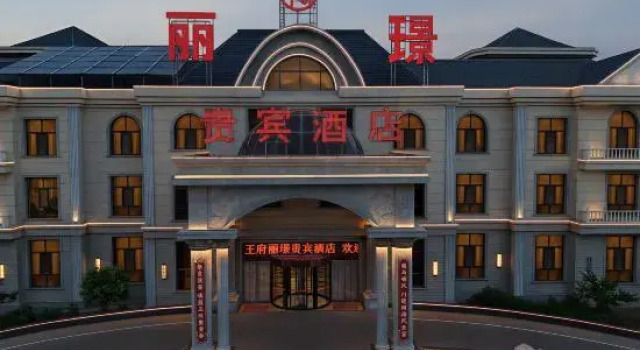 Wangfu Lijing Vip Hotel, Book Hotel Hotels in Inner Mongolia with Parking, Parking