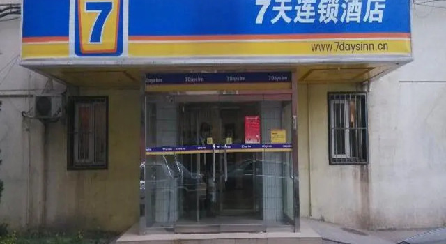 7 Days Inn Beijing Beishatan Subway Station