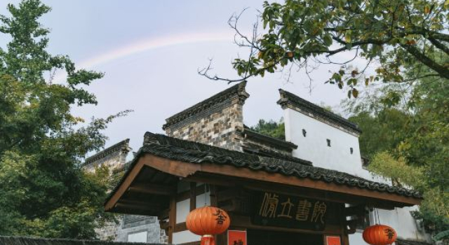 Anshia Ryokan·Zhaji, Rezerwuj Hotel Xuancheng Anhui