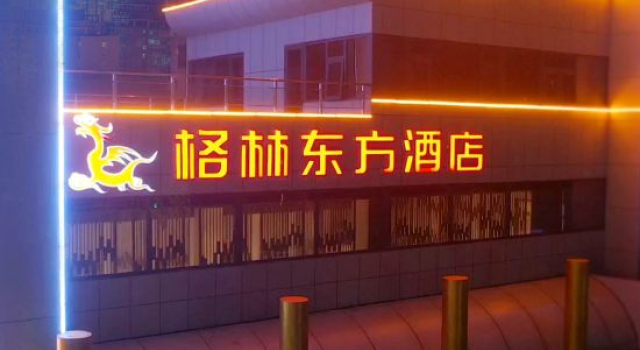 GreenTree Eastern Hotel (Taizhou Yangzijiang Bei Road Mingfa International Plaza), Prenota Hotel Taizhou (Jiangsu) Jiangsu
